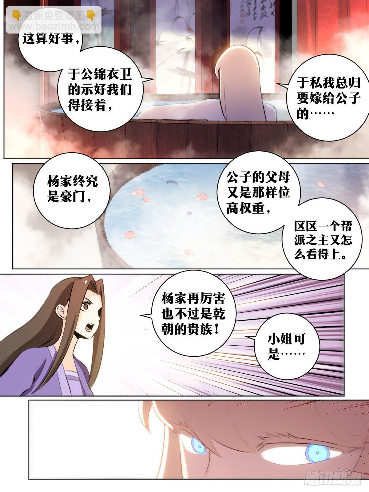 🍘我在异界当教父 40-君与臣 第13页