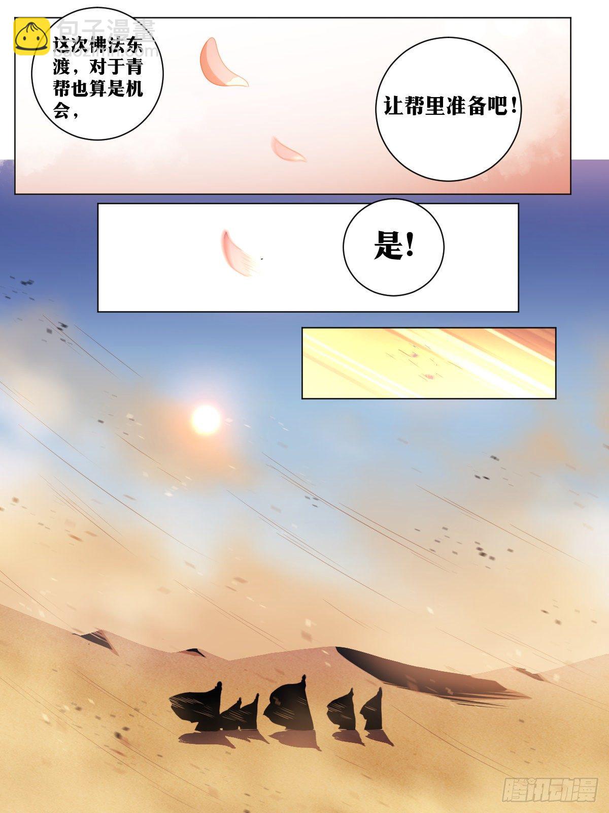 🍘我在异界当教父 40-君与臣 第15页