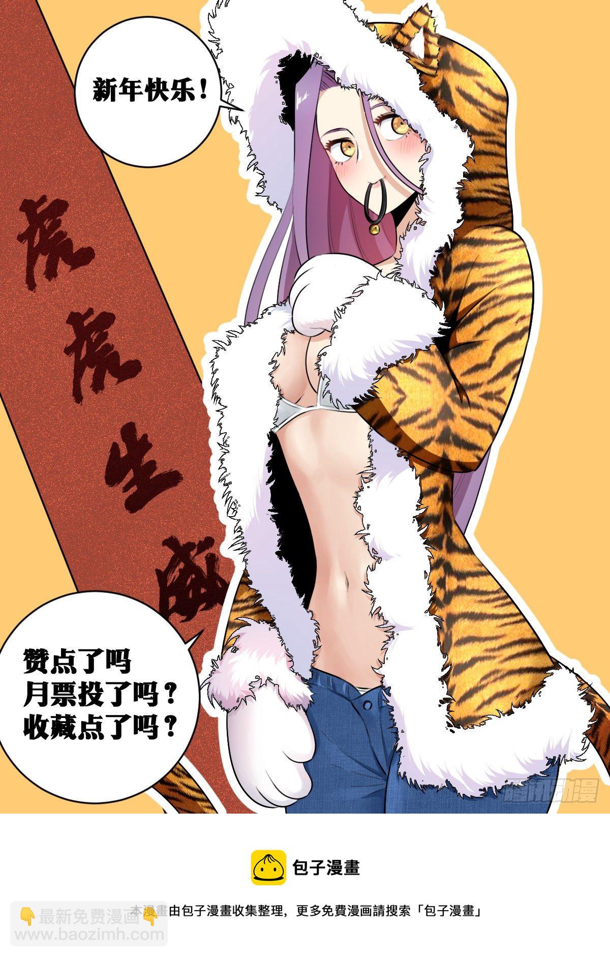 🍘我在异界当教父 40-君与臣 第16页
