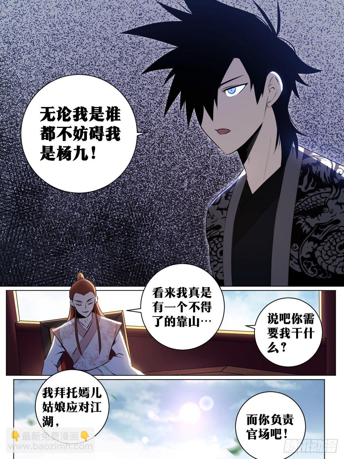 🍘我在异界当教父 40-君与臣 第2页
