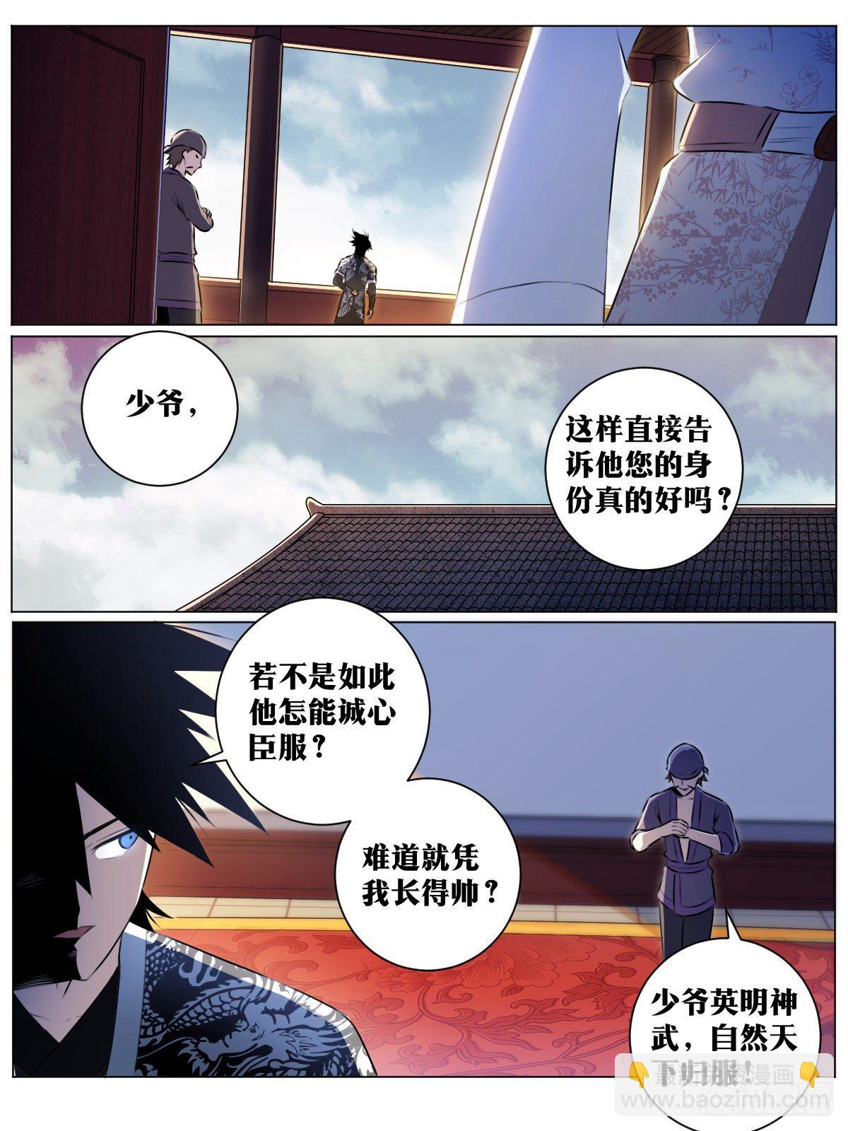 🍘我在异界当教父 40-君与臣 第4页