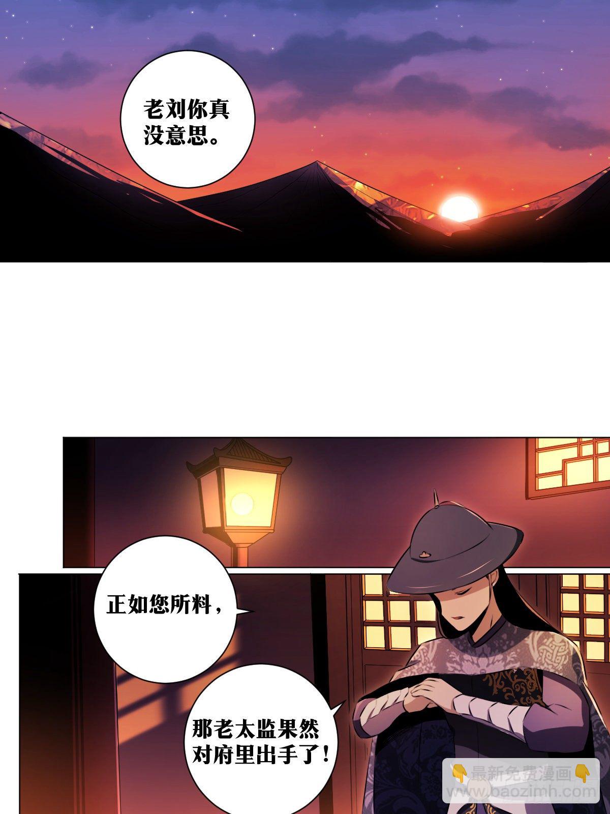 🍘我在异界当教父 40-君与臣 第7页