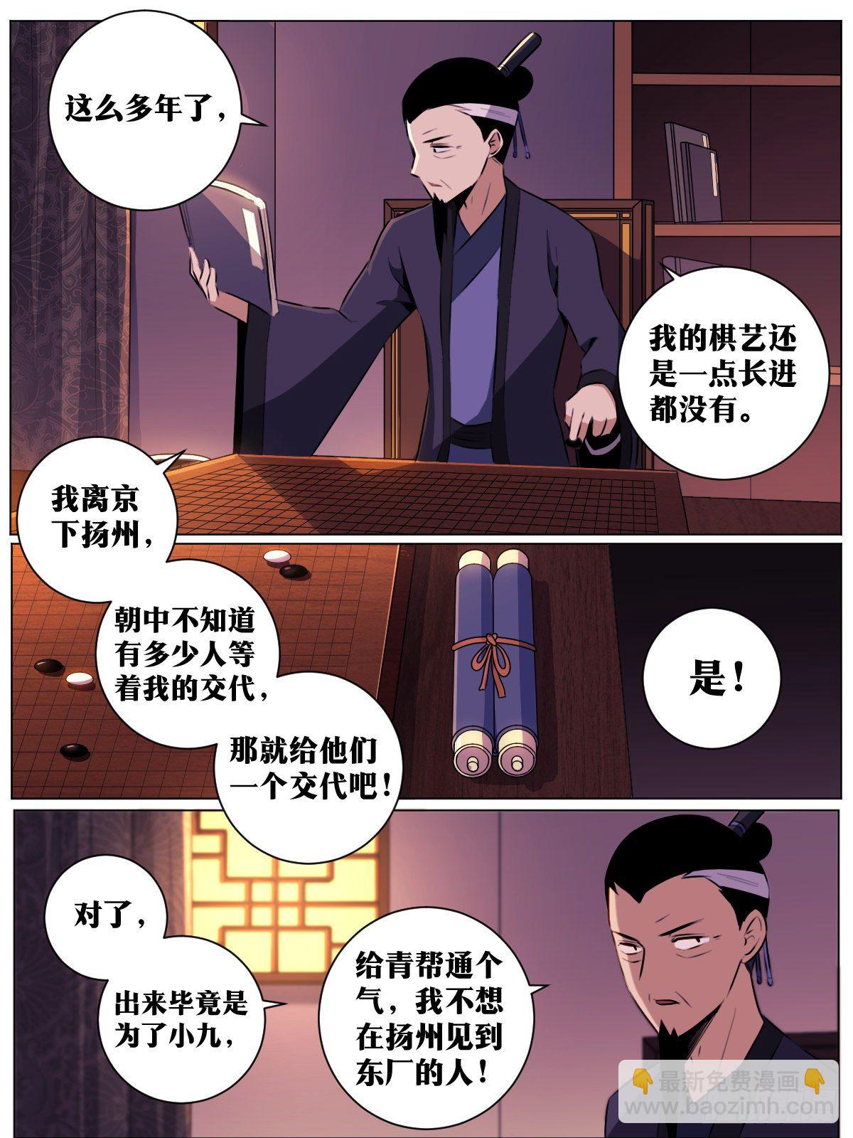 🍘我在异界当教父 40-君与臣 第8页