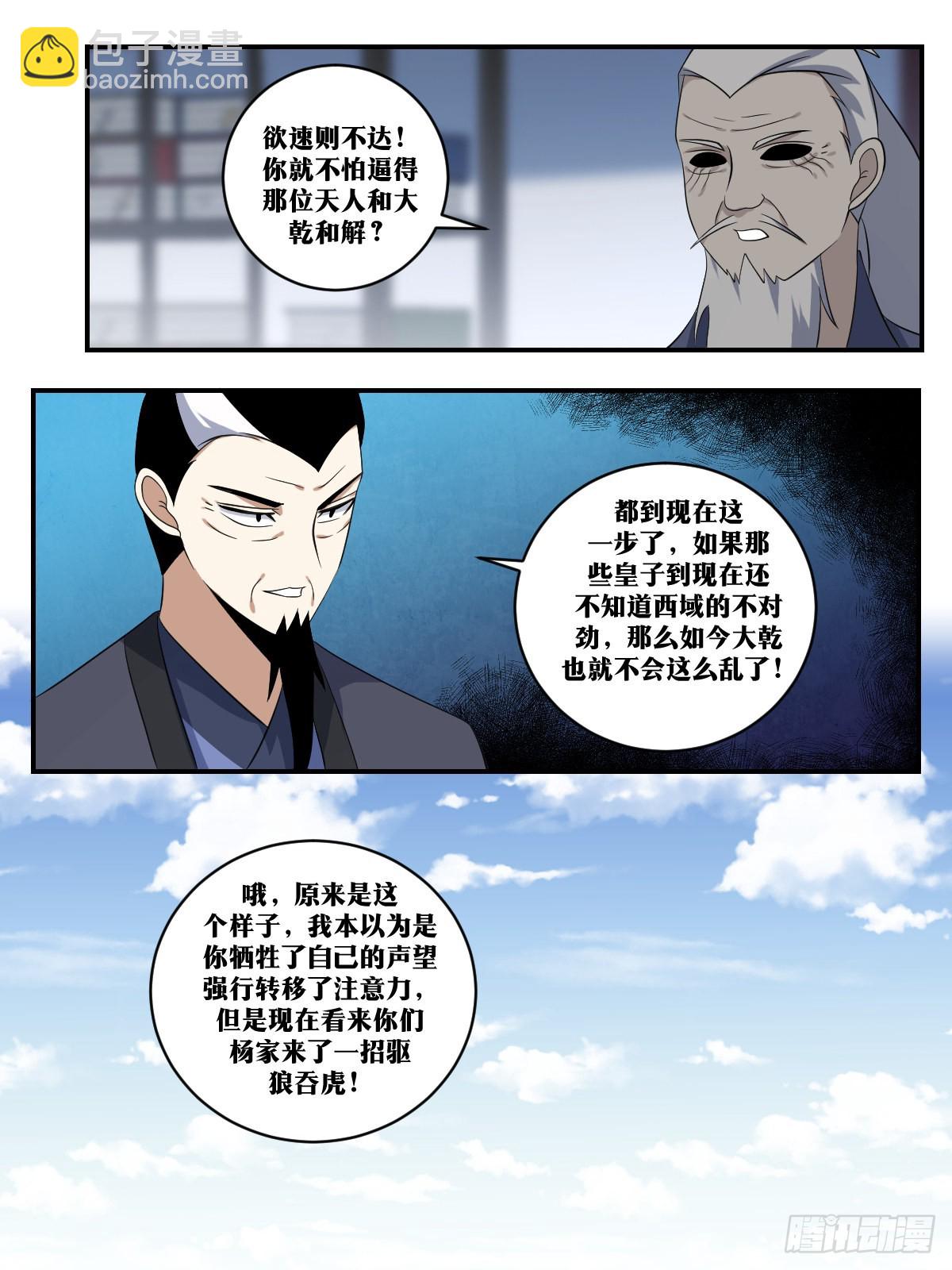 🍘我在异界当教父 401-事出反常必有妖 第10页