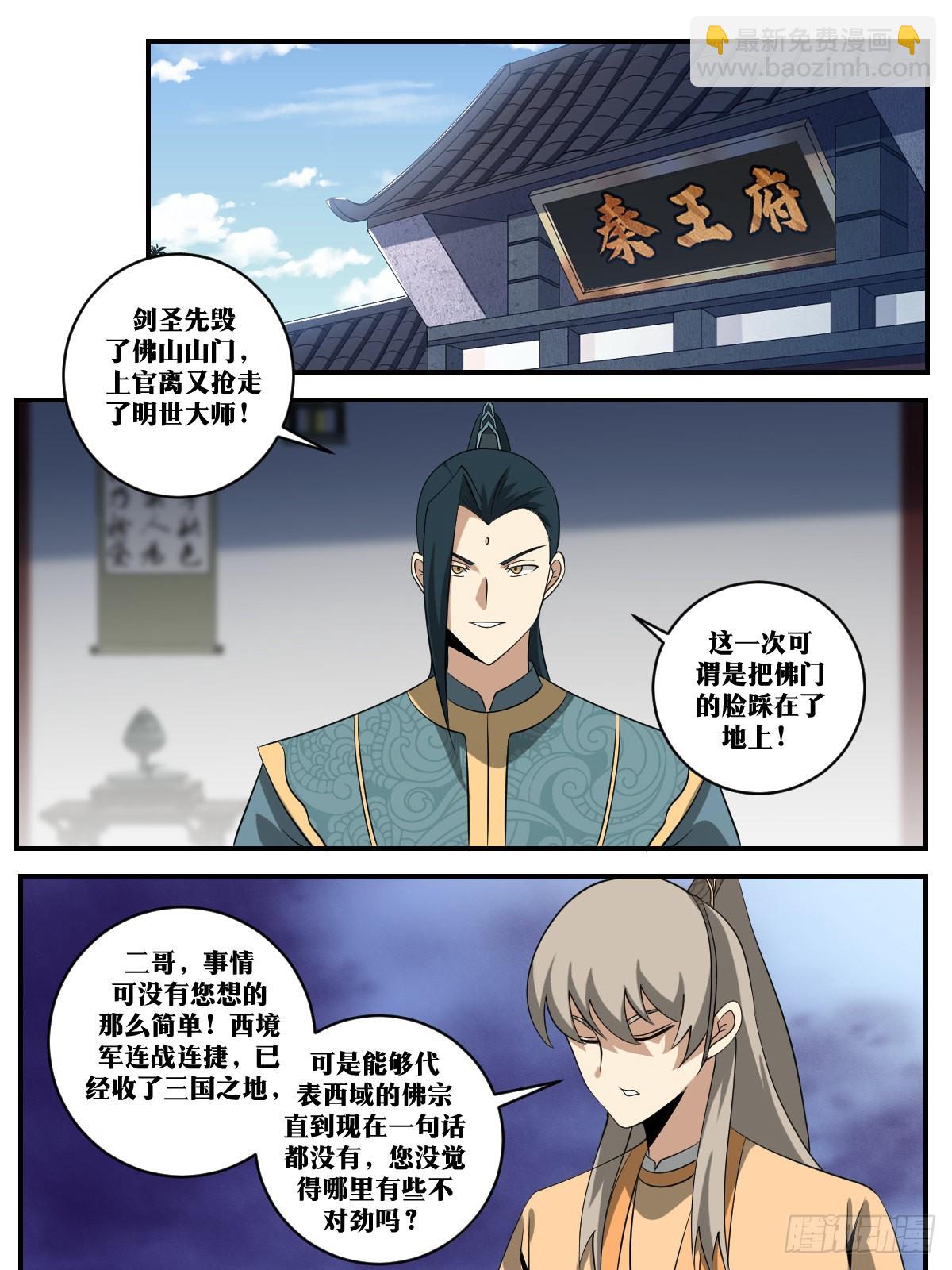 🍘我在异界当教父 401-事出反常必有妖 第11页