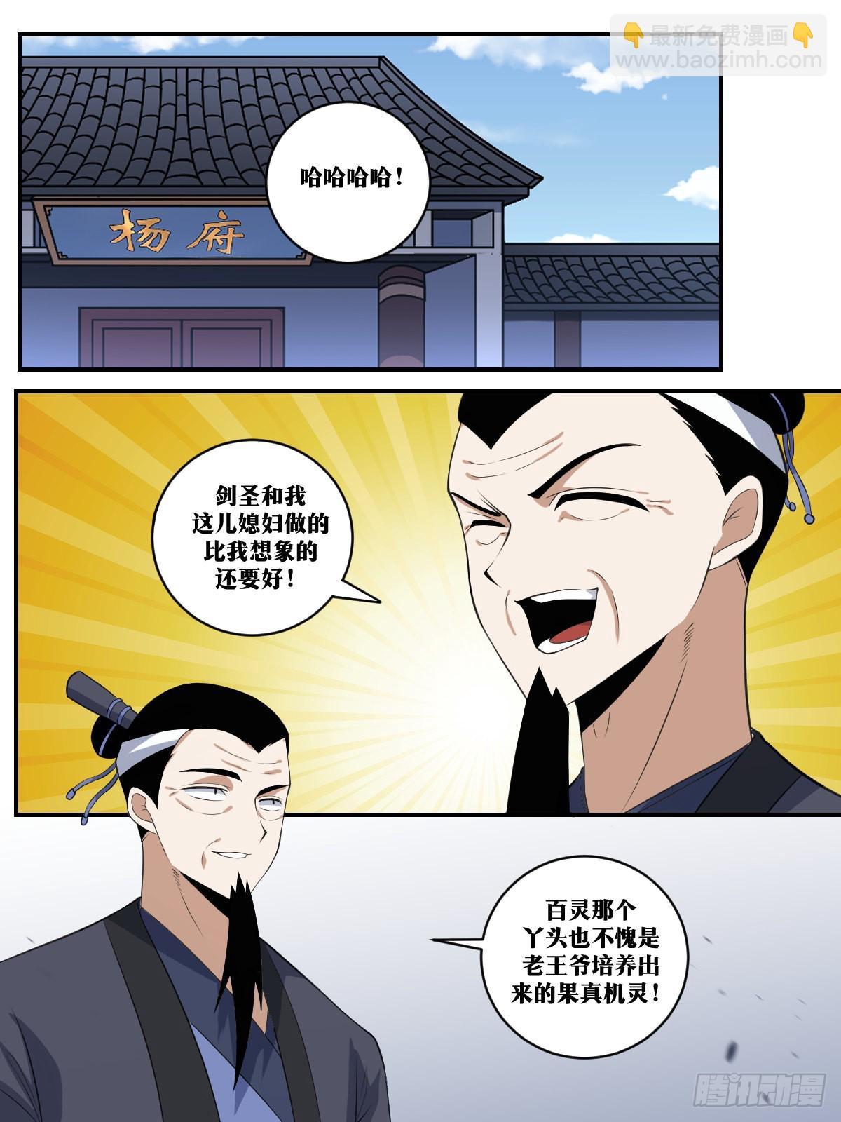 🍘我在异界当教父 401-事出反常必有妖 第7页
