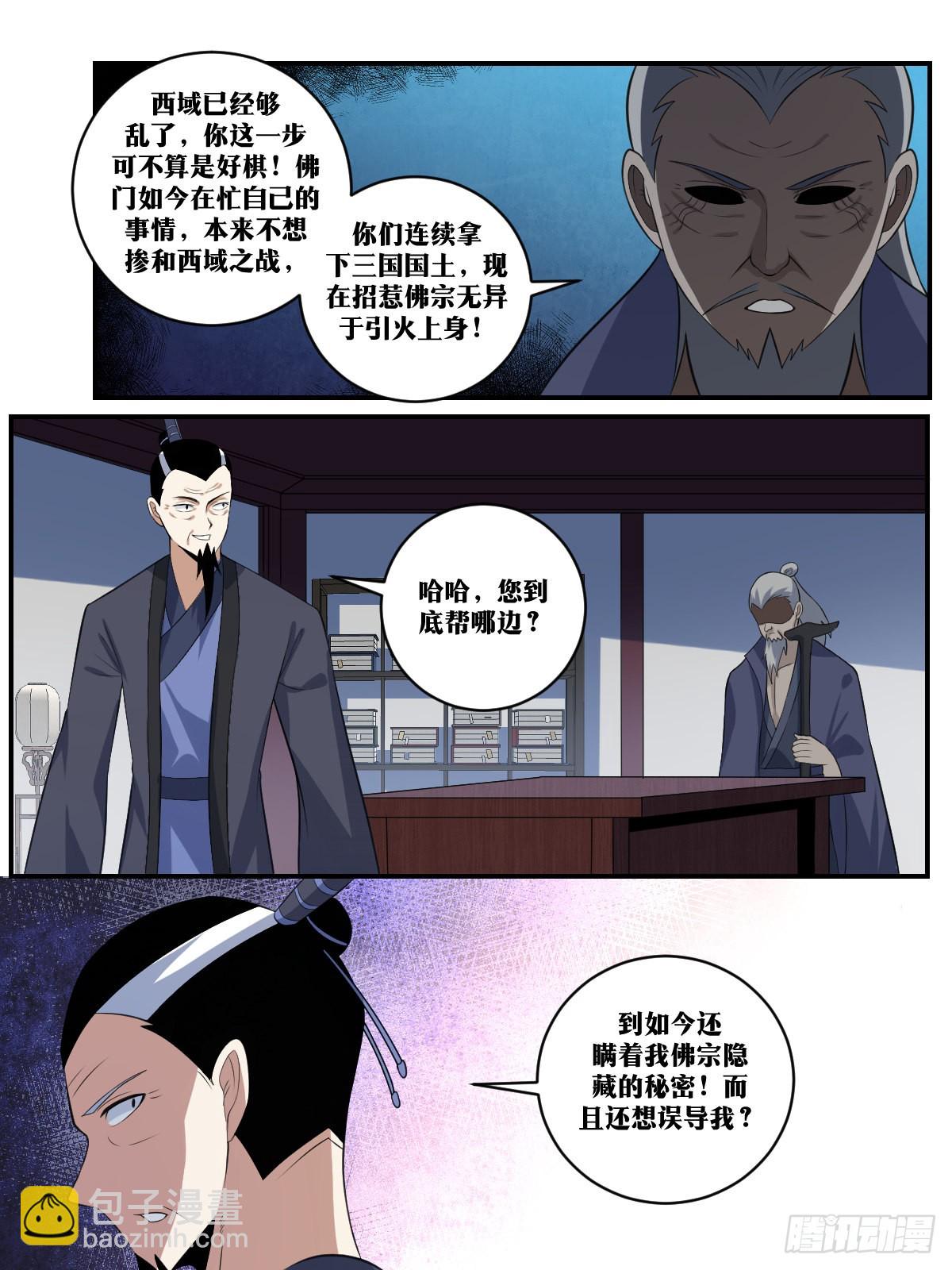 🍘我在异界当教父 401-事出反常必有妖 第8页