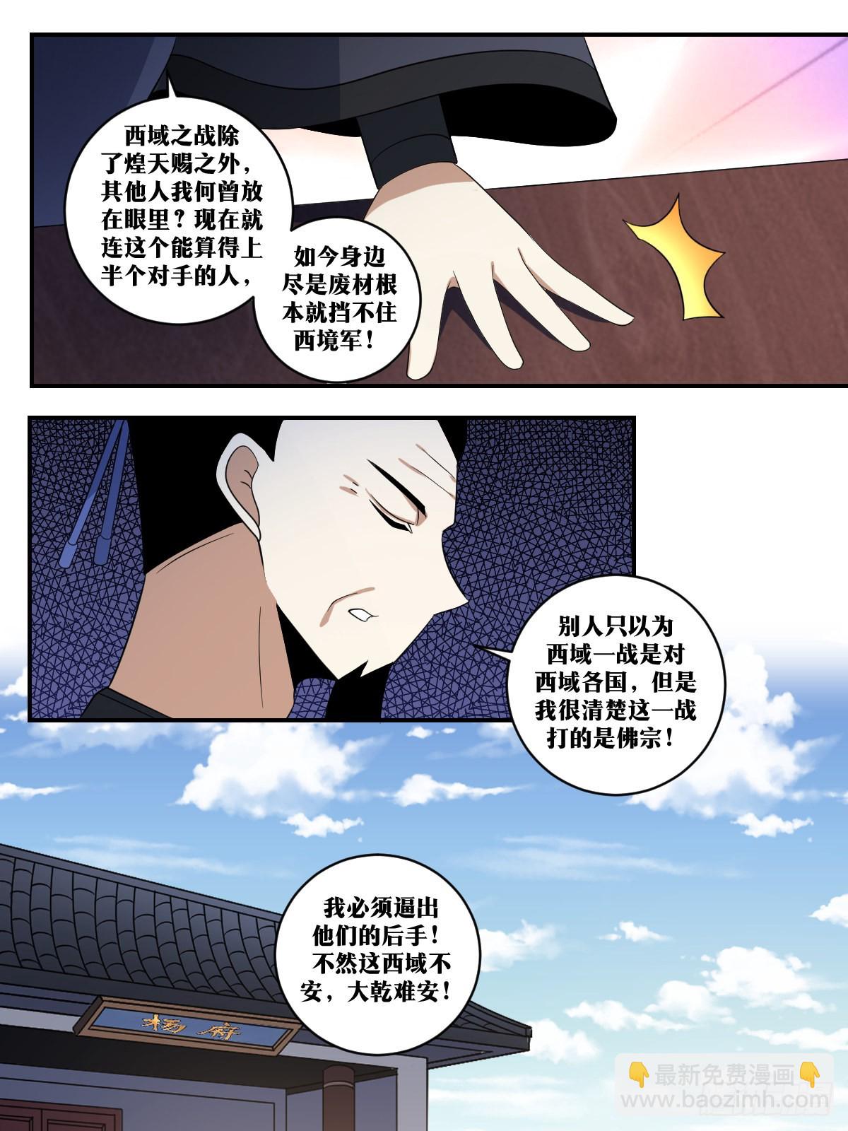 🍘我在异界当教父 401-事出反常必有妖 第9页
