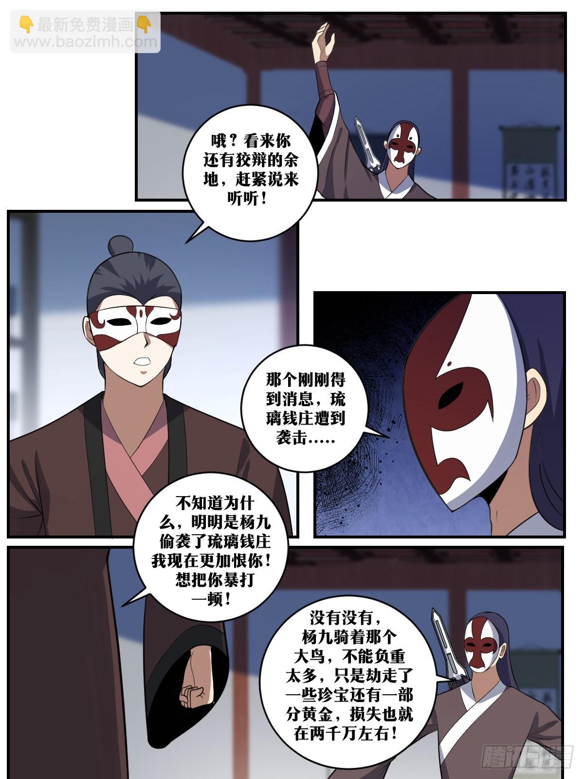 🍘我在异界当教父 405-你够资格了！ 第10页