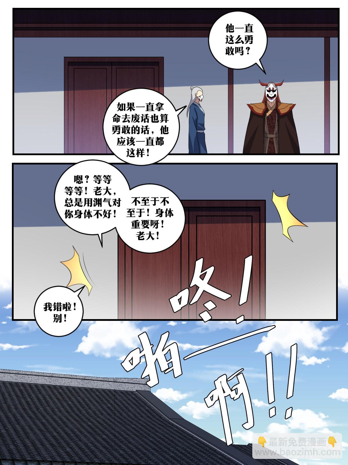 🍘我在异界当教父 405-你够资格了！ 第12页