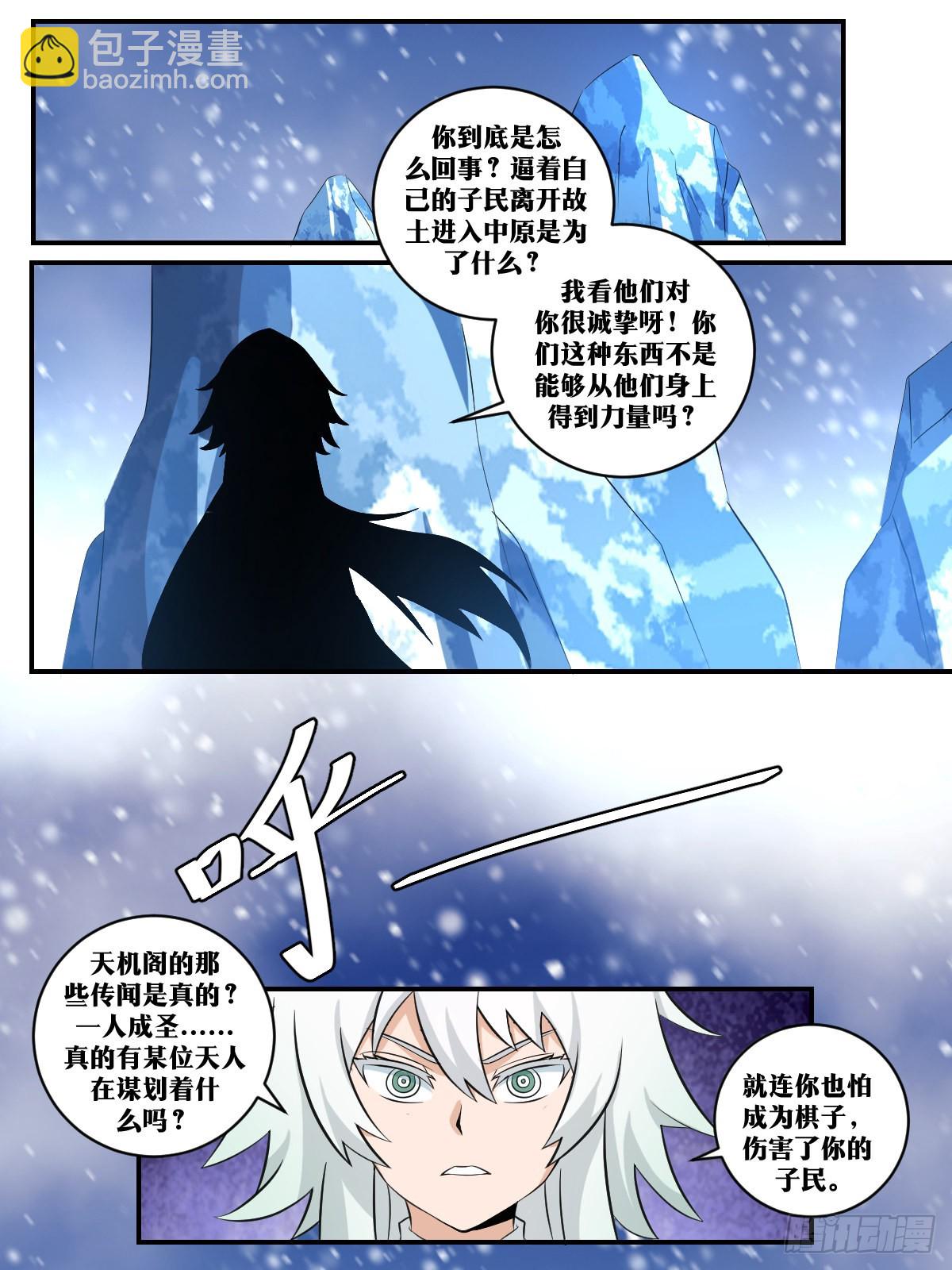 🍘我在异界当教父 405-你够资格了！ 第13页