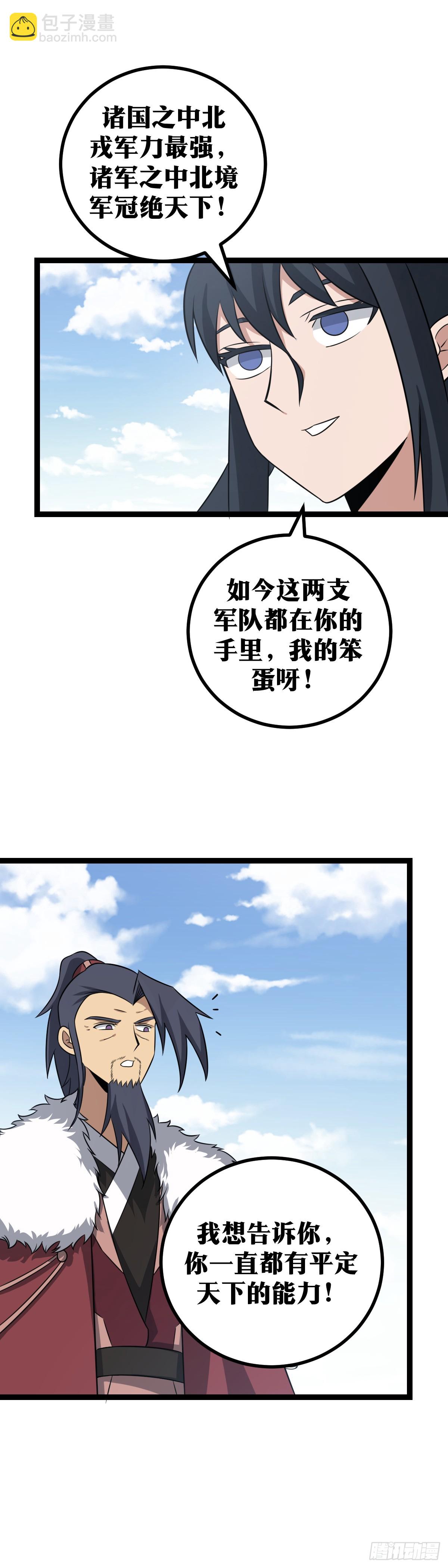 🍘我在异界当教父 407-谁？谁哭鼻子了？ 第10页