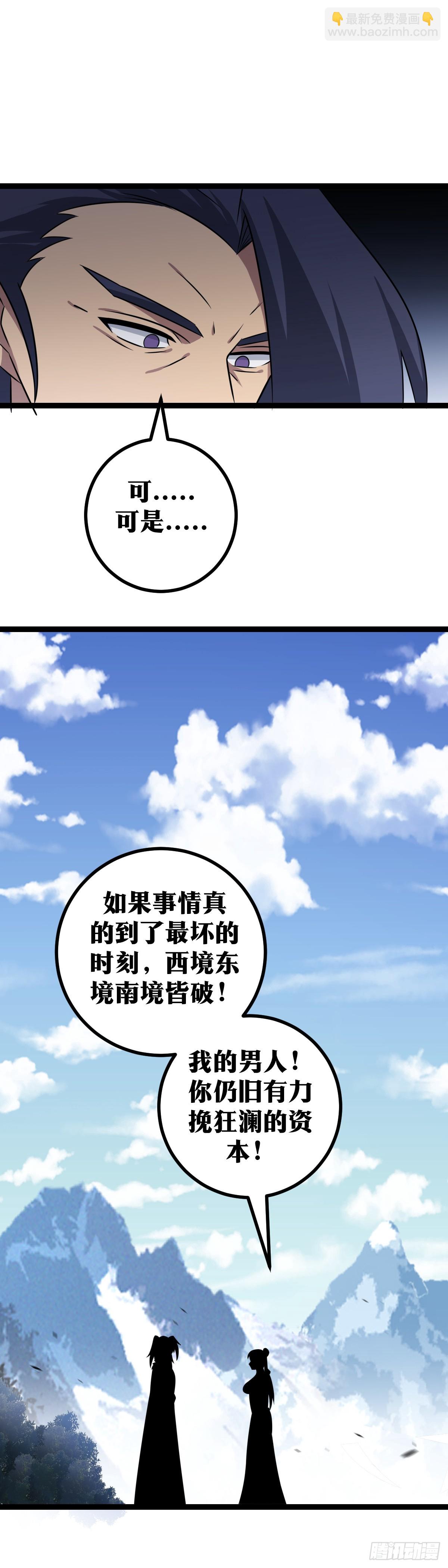 🍘我在异界当教父 407-谁？谁哭鼻子了？ 第11页