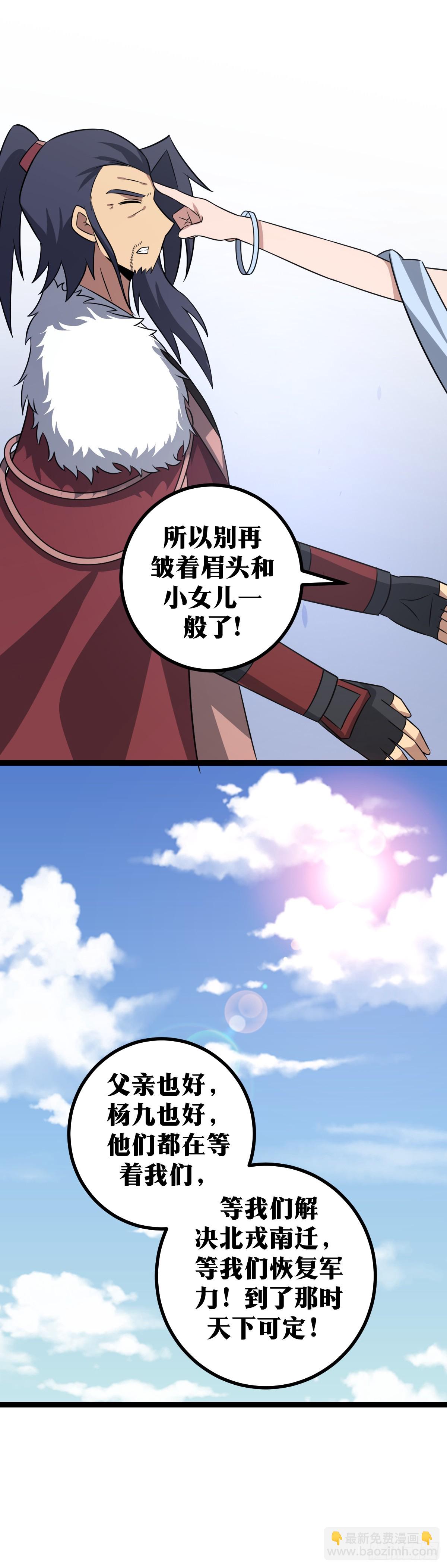 🍘我在异界当教父 407-谁？谁哭鼻子了？ 第12页