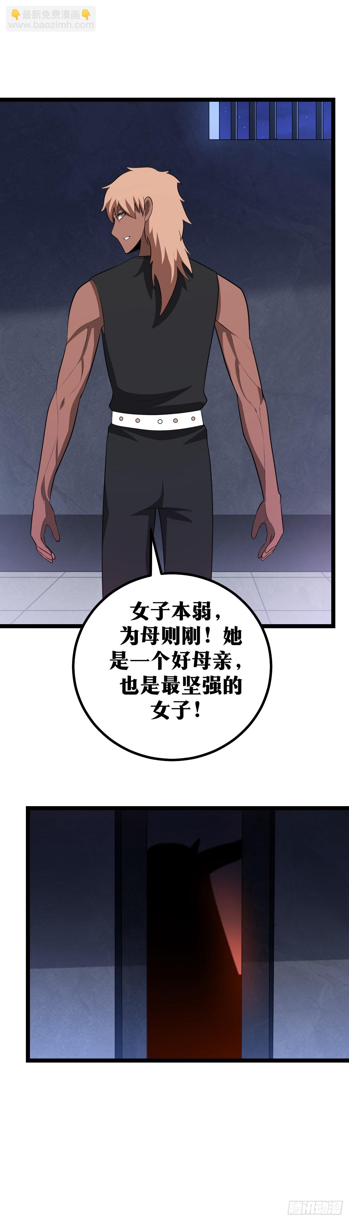 🍘我在异界当教父 410-您想毁了蛮族吗？ 第2页