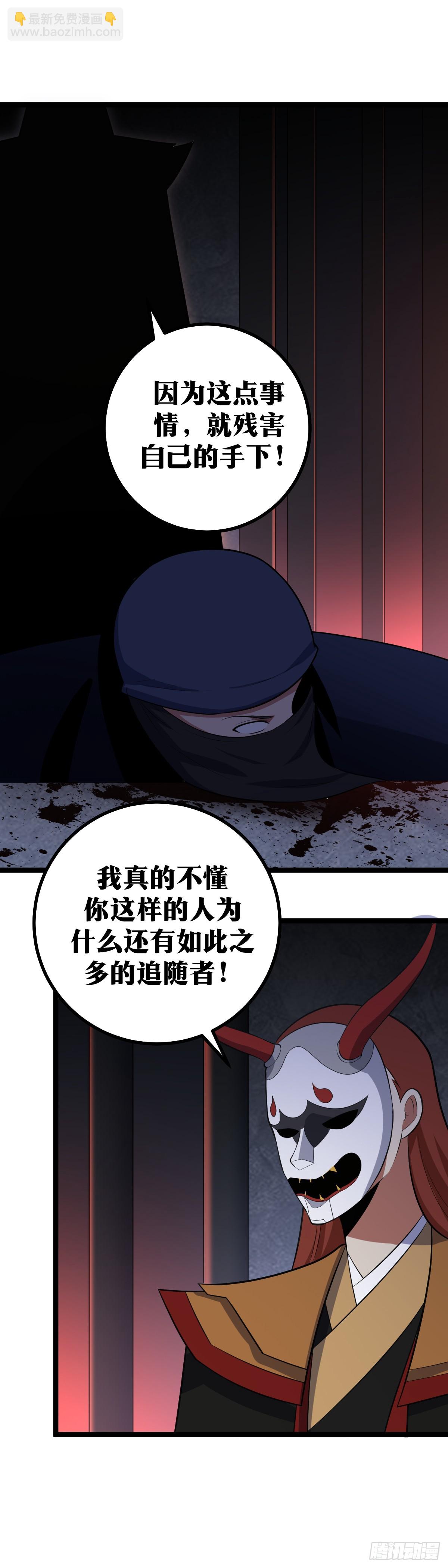 🍘我在异界当教父 410-您想毁了蛮族吗？ 第3页