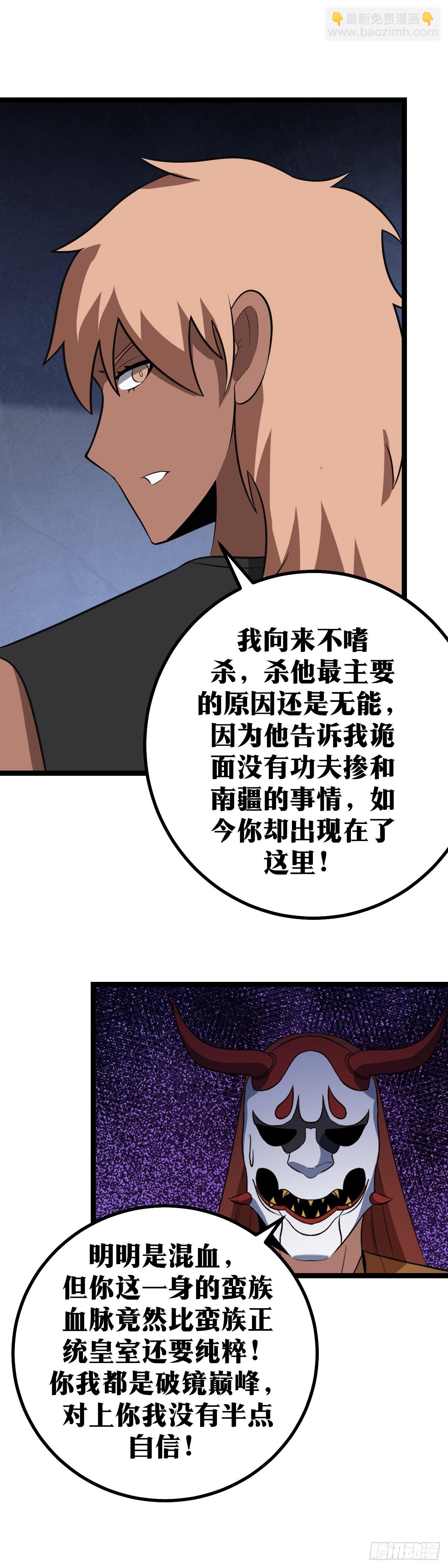 🍘我在异界当教父 410-您想毁了蛮族吗？ 第4页