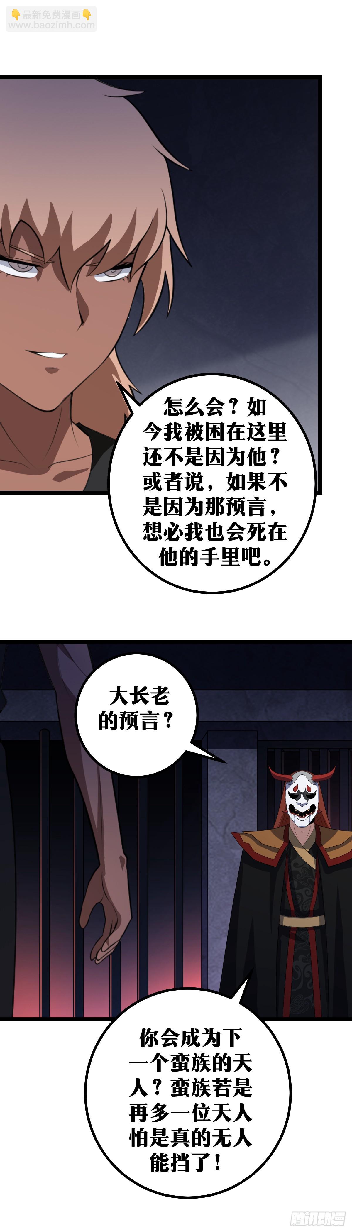 🍘我在异界当教父 410-您想毁了蛮族吗？ 第7页