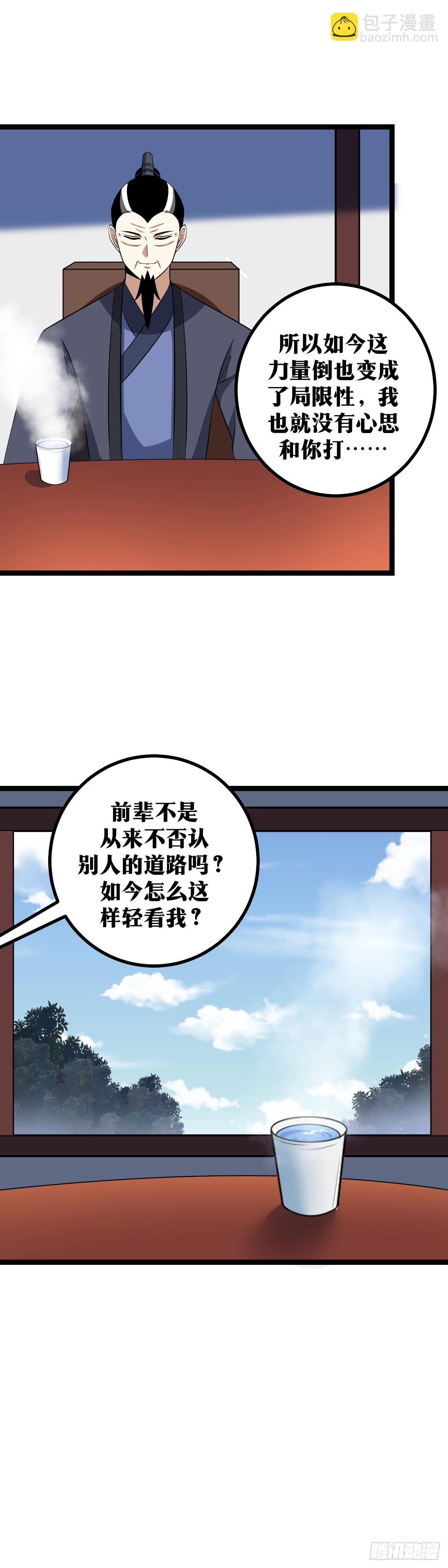 🍘我在异界当教父 412-你竟然认得我 第10页
