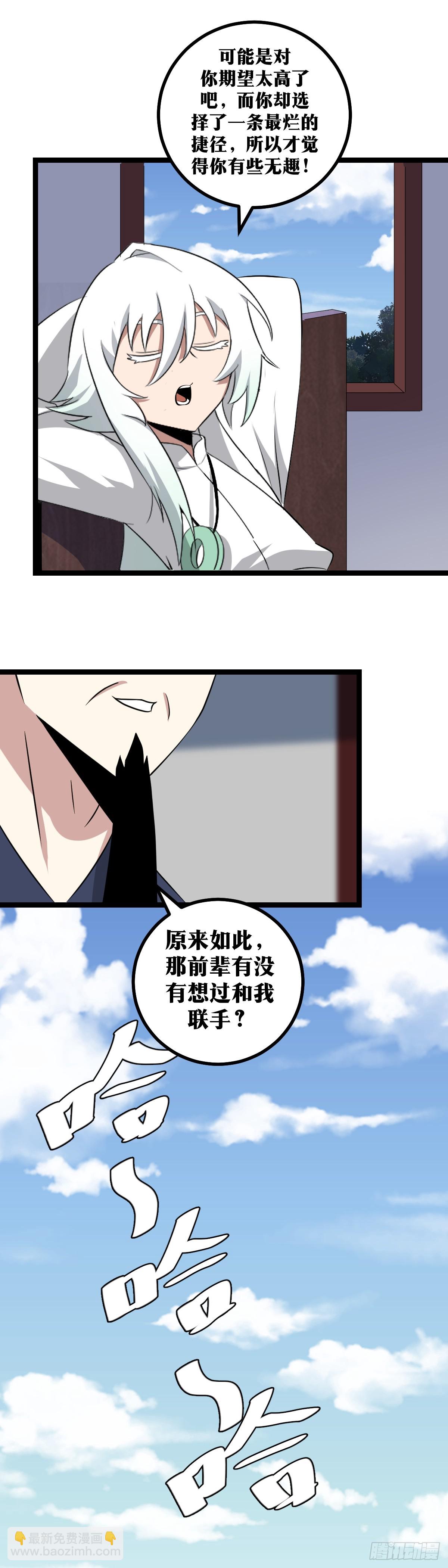 🍘我在异界当教父 412-你竟然认得我 第11页