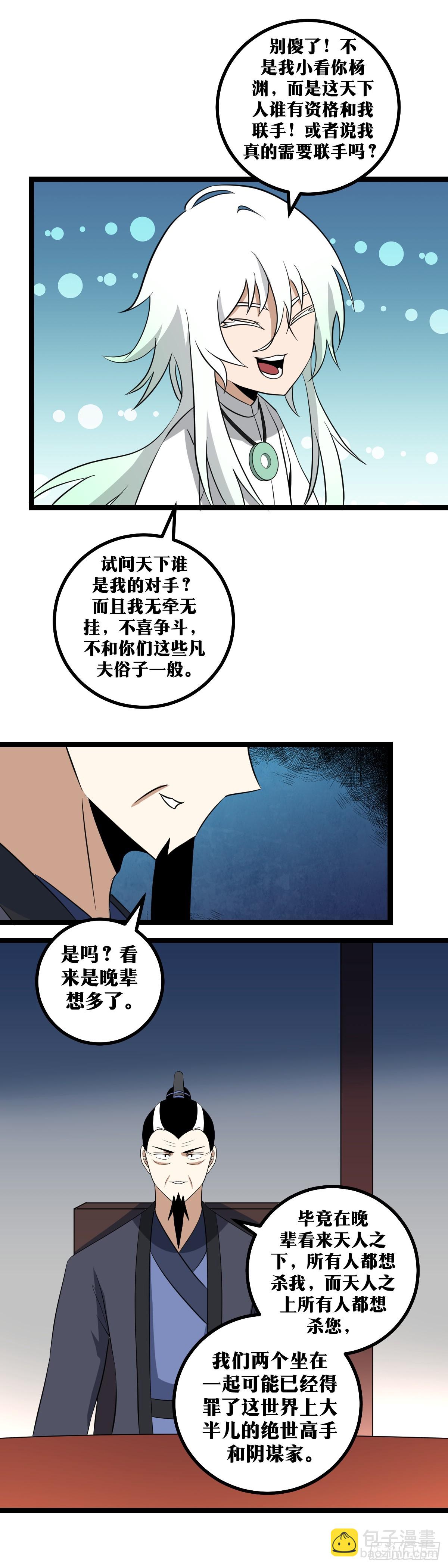 🍘我在异界当教父 412-你竟然认得我 第12页