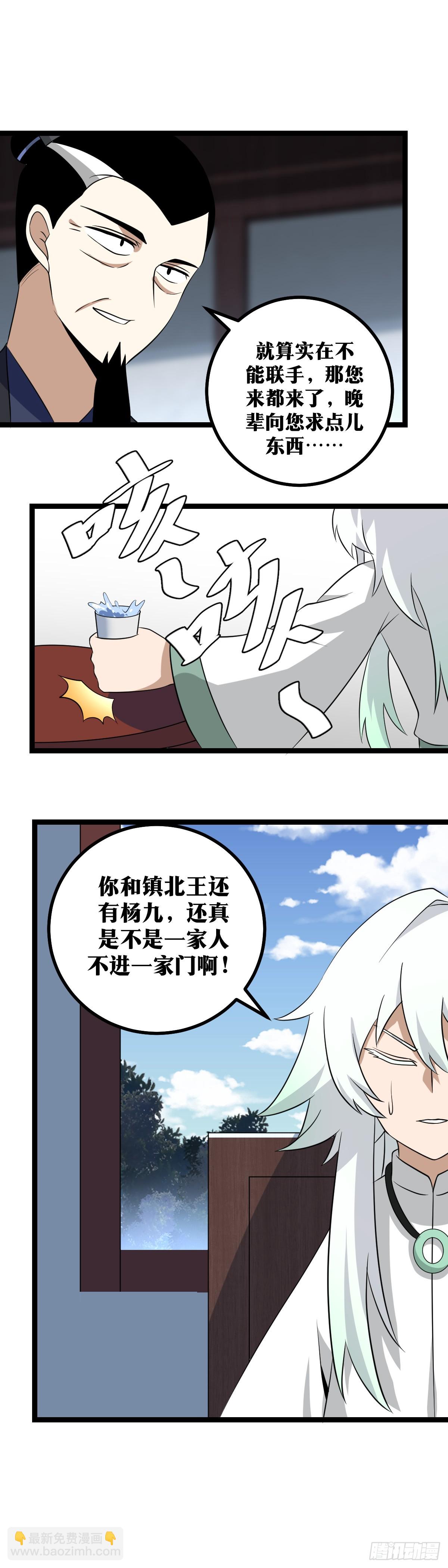 🍘我在异界当教父 412-你竟然认得我 第13页