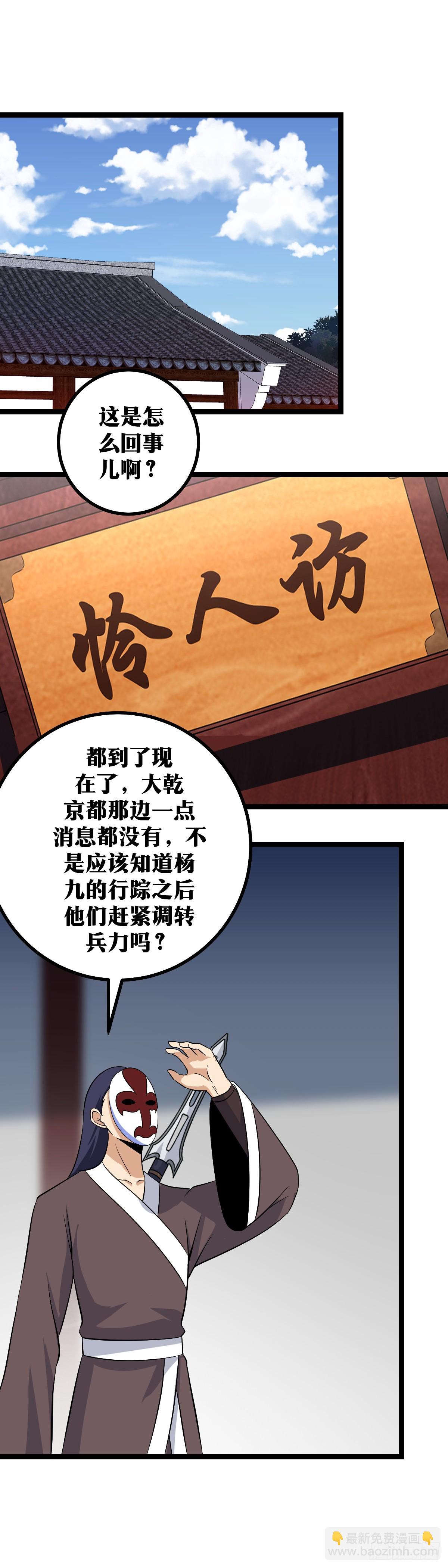 🍘我在异界当教父 412-你竟然认得我 第15页