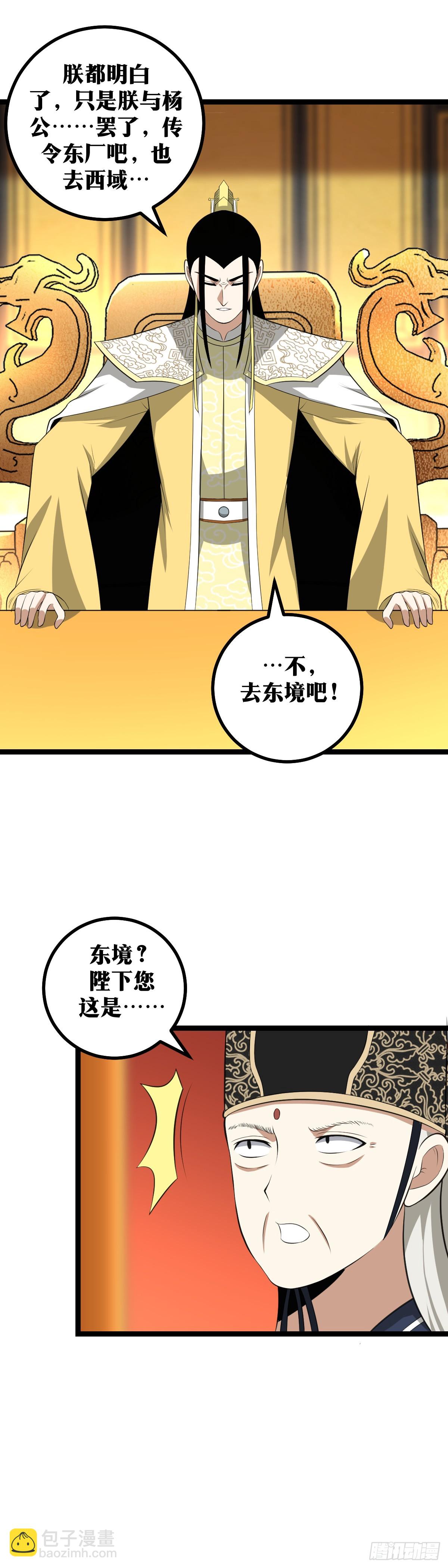 🍘我在异界当教父 412-你竟然认得我 第2页