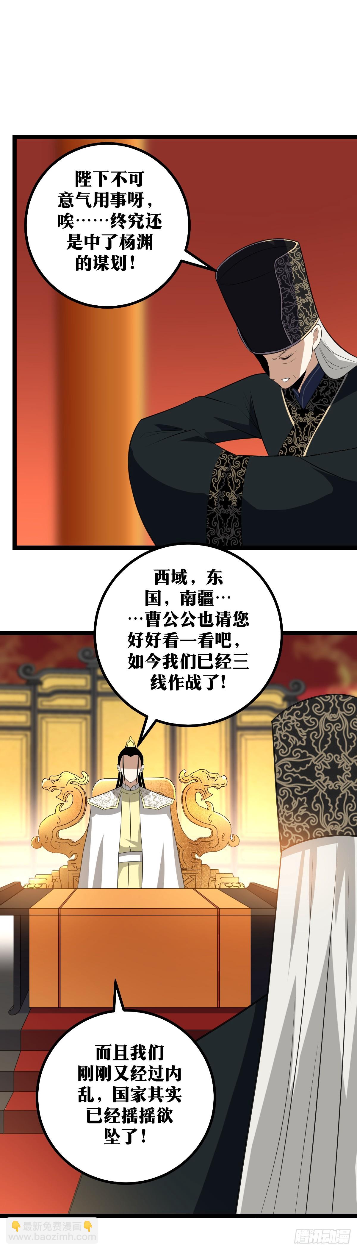 🍘我在异界当教父 412-你竟然认得我 第4页