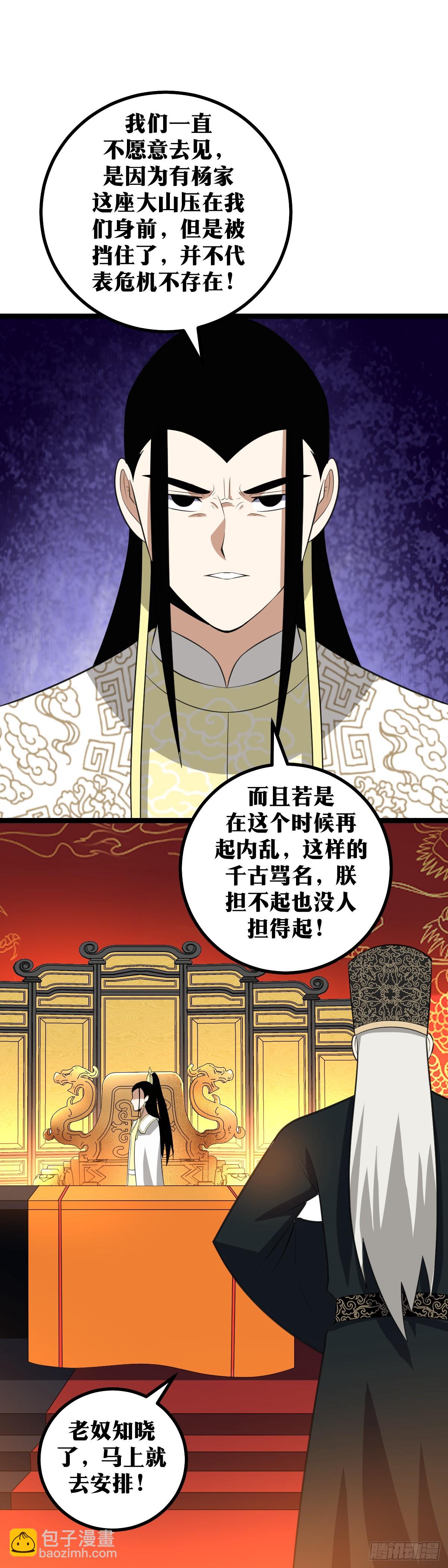 🍘我在异界当教父 412-你竟然认得我 第5页