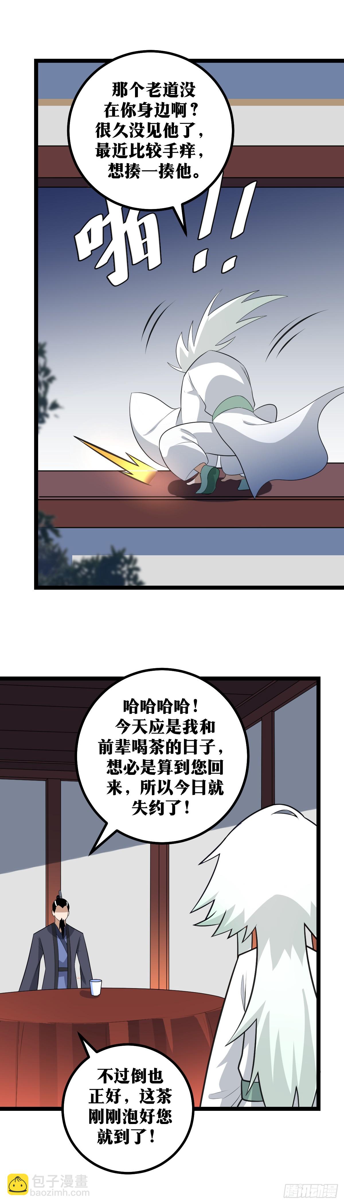 🍘我在异界当教父 412-你竟然认得我 第8页