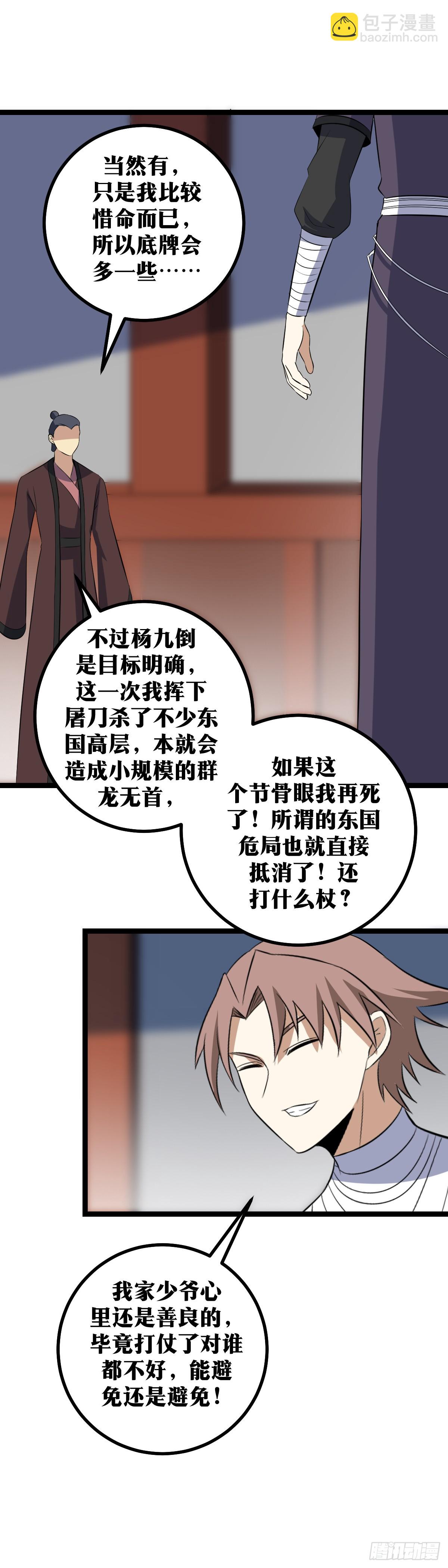 🍘我在异界当教父 414-还真不愧是他呀 第12页