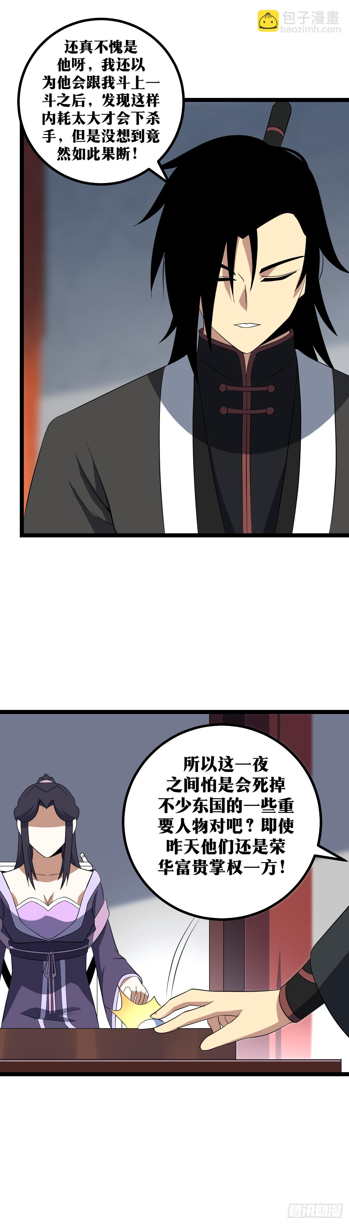 🍘我在异界当教父 414-还真不愧是他呀 第3页