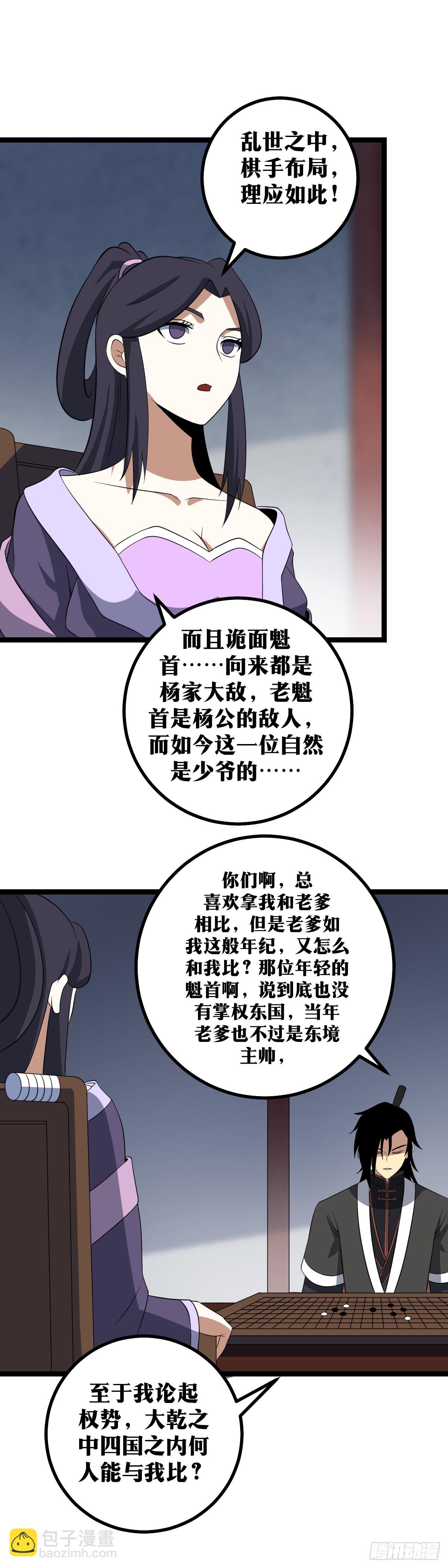🍘我在异界当教父 414-还真不愧是他呀 第4页