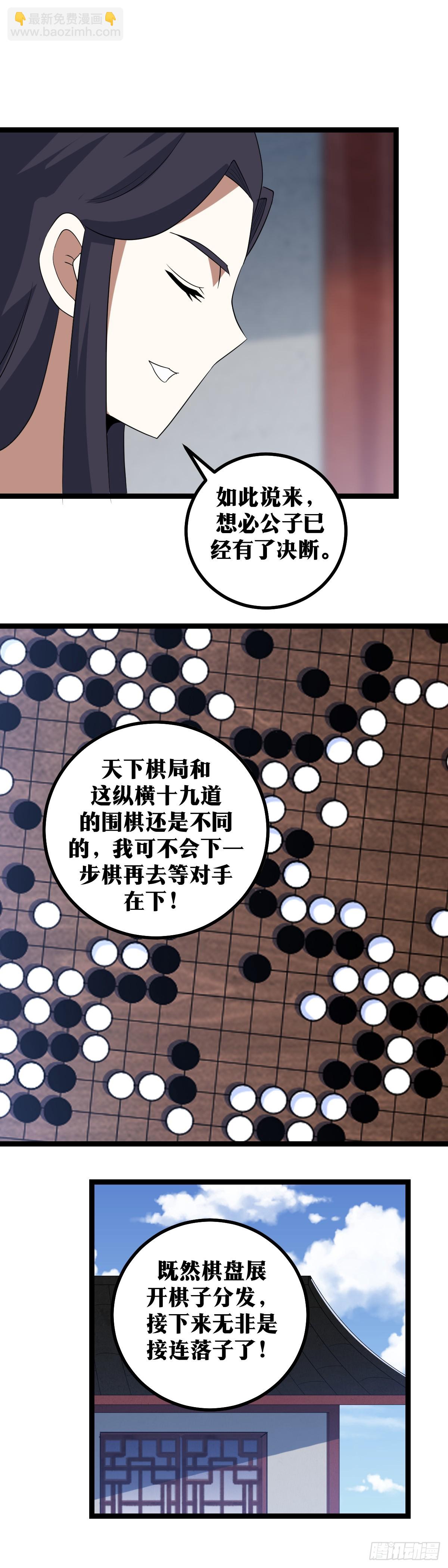 🍘我在异界当教父 414-还真不愧是他呀 第5页