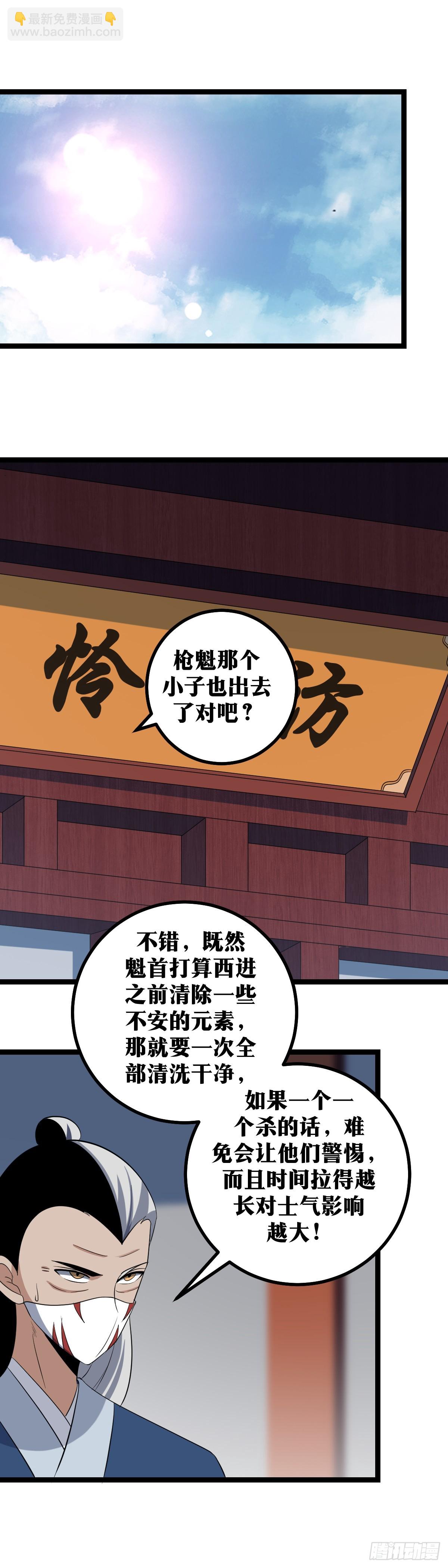 🍘我在异界当教父 414-还真不愧是他呀 第6页