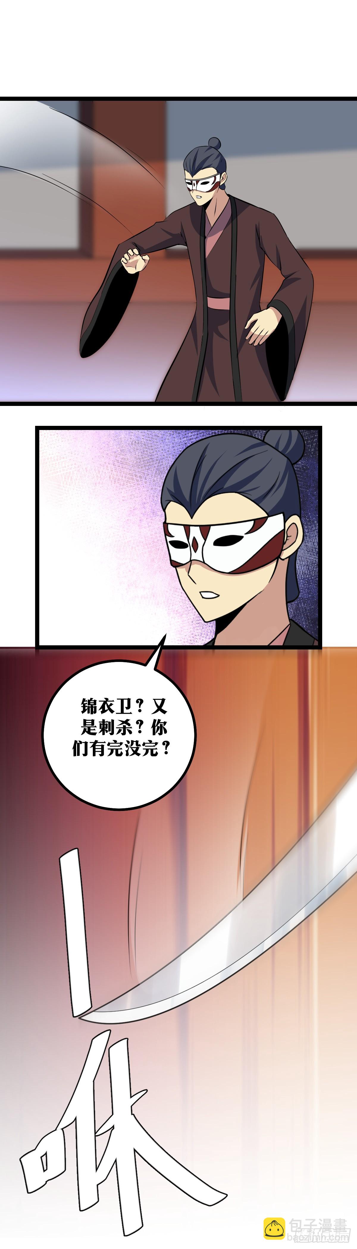 🍘我在异界当教父 414-还真不愧是他呀 第9页