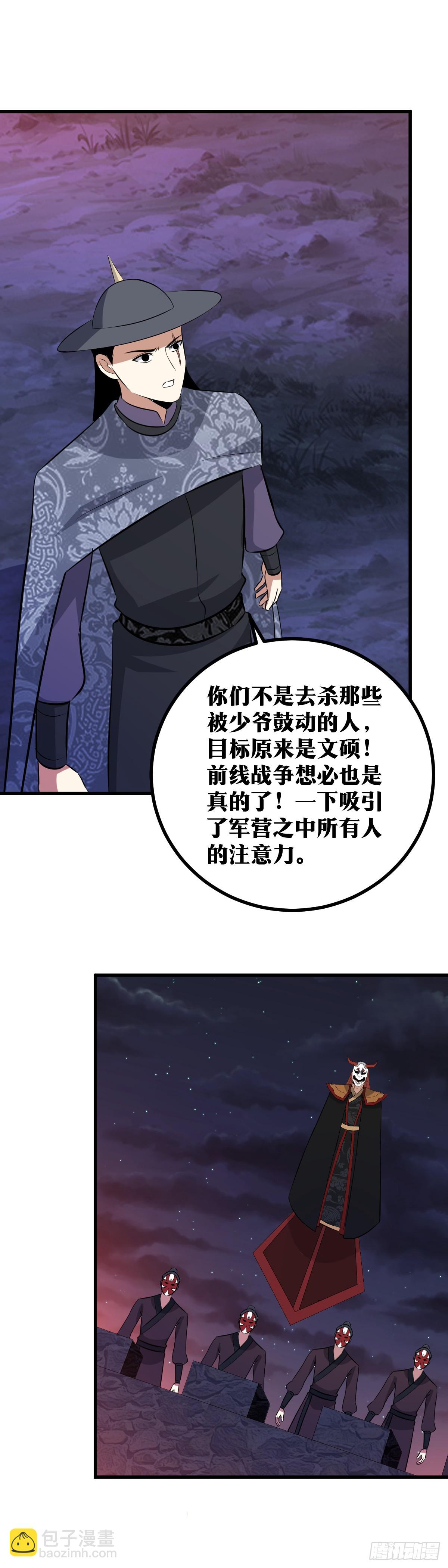 🍘我在异界当教父 416-虽是杀招，但是... 第10页