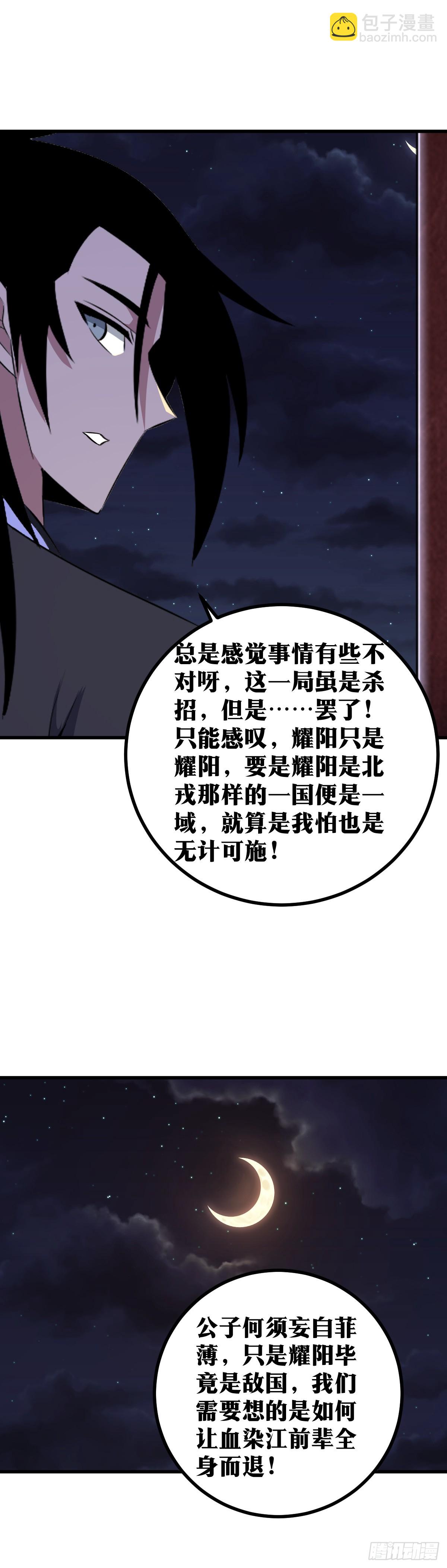 🍘我在异界当教父 416-虽是杀招，但是... 第15页