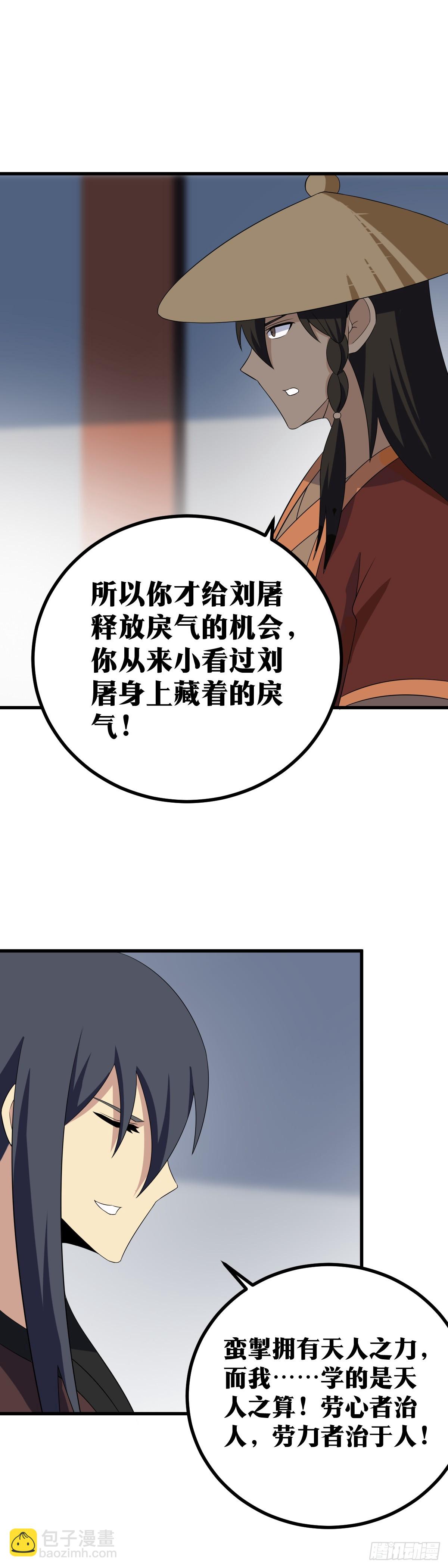 🍘我在异界当教父 418-不是助力而是威胁 第2页