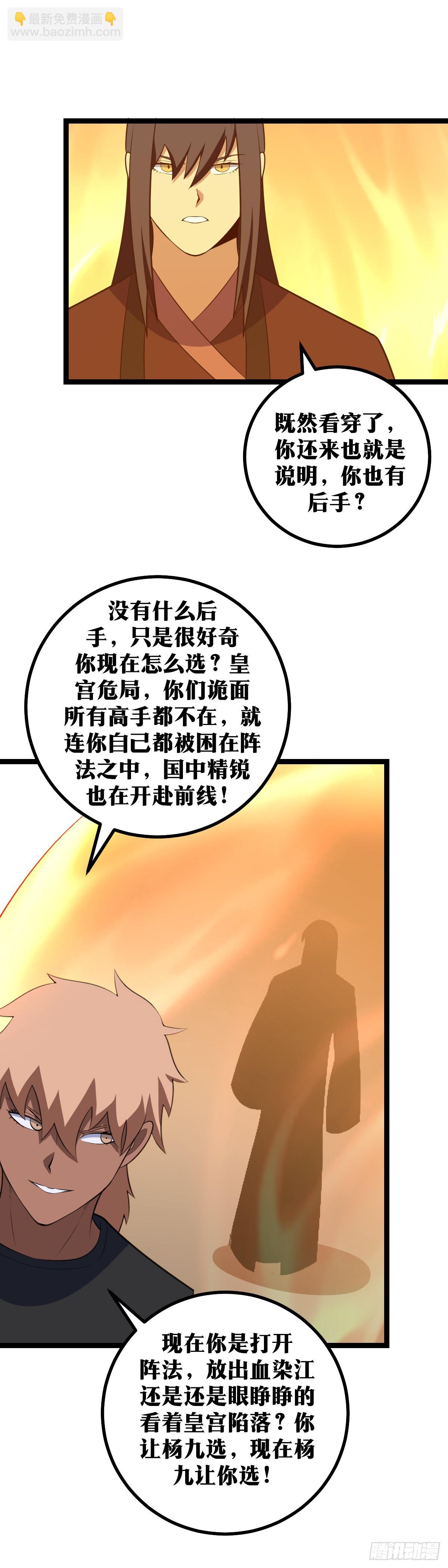 🍘我在异界当教父 420-真的要与我兑子？ 第5页
