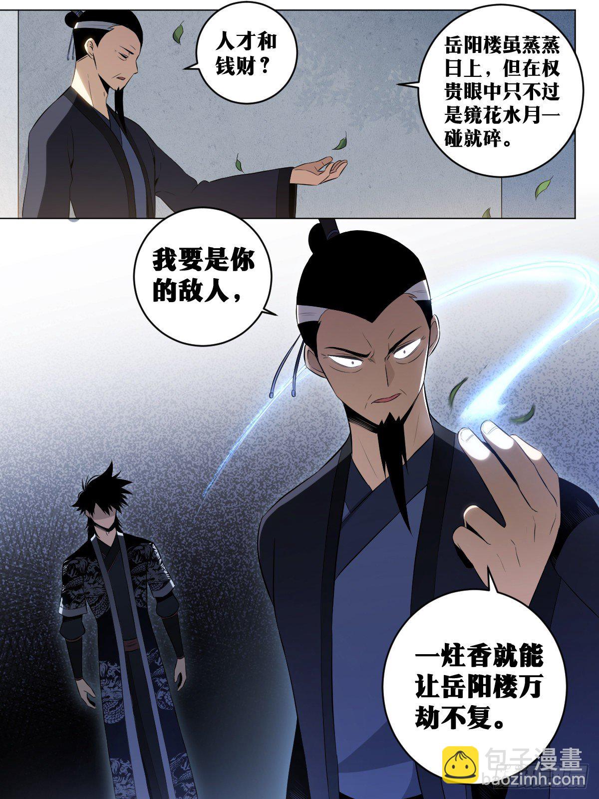 🍘我在异界当教父 42-是时候名扬天下！ 第11页