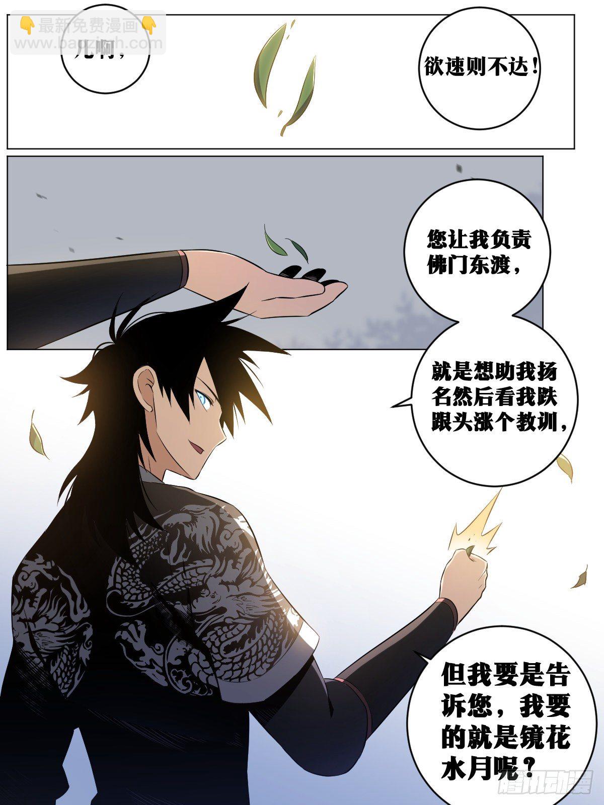 🍘我在异界当教父 42-是时候名扬天下！ 第12页