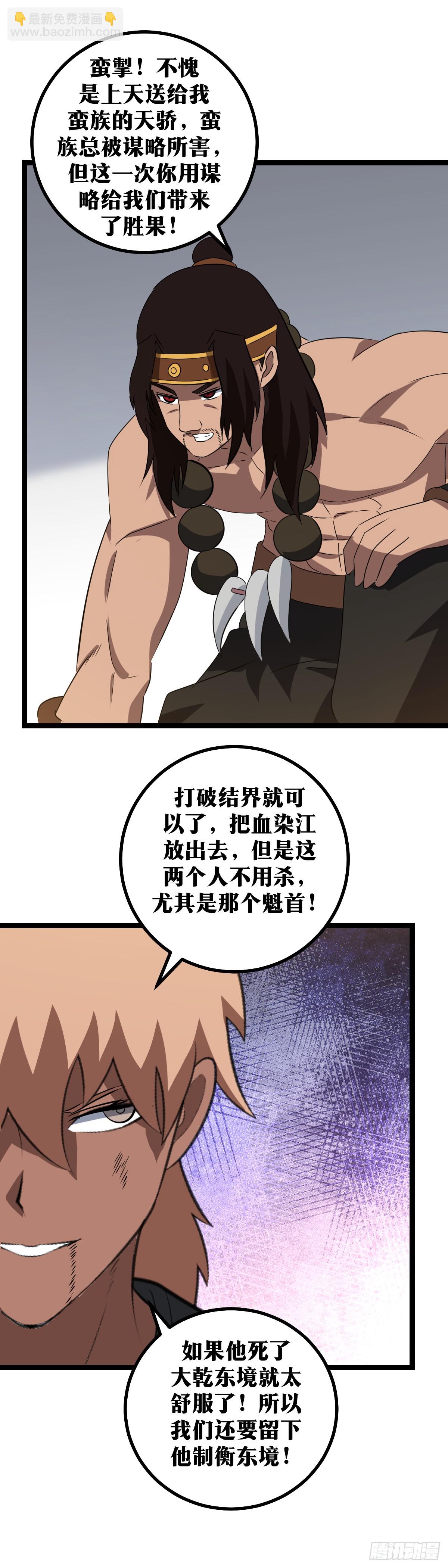 🍘我在异界当教父 422-这种力量我也有 第11页