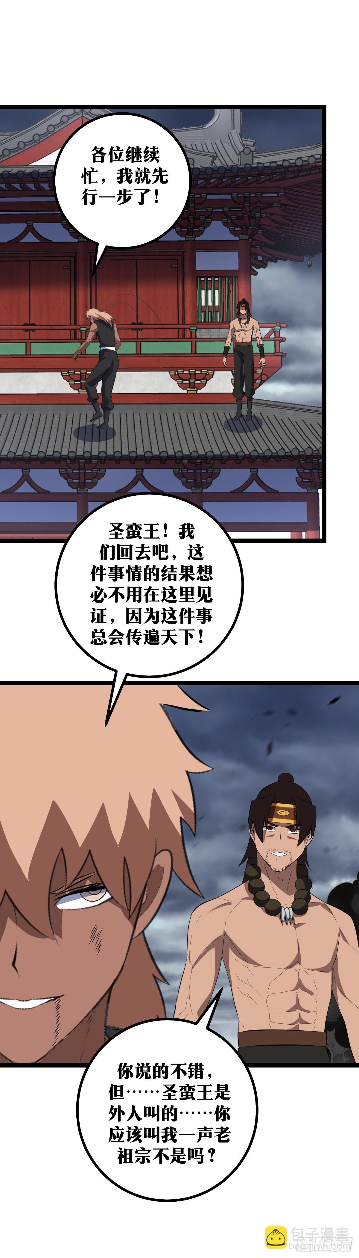 🍘我在异界当教父 422-这种力量我也有 第16页