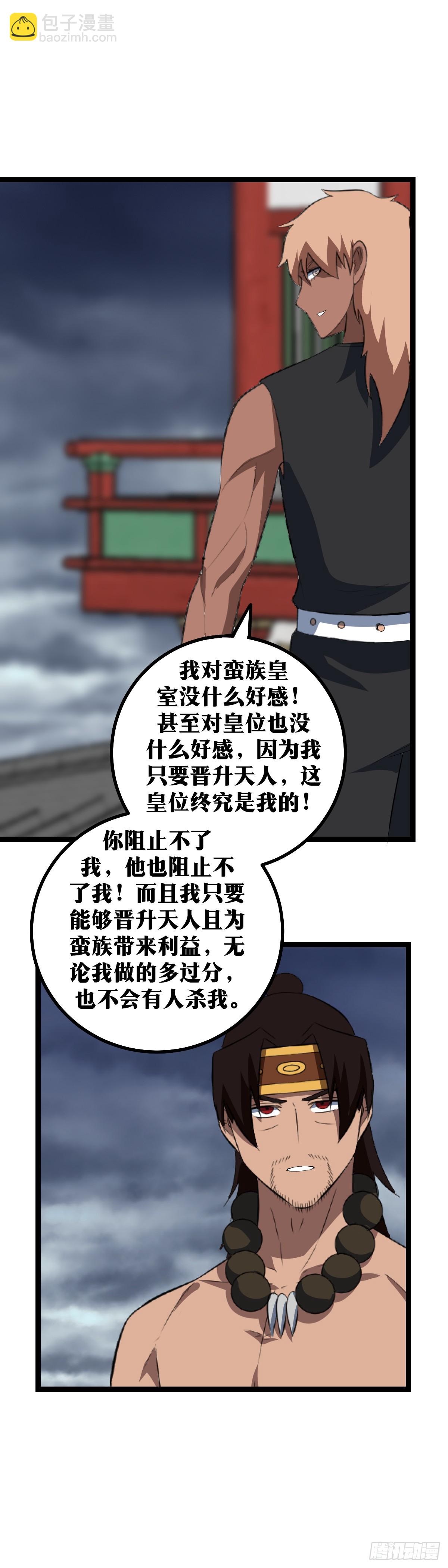 🍘我在异界当教父 422-这种力量我也有 第17页