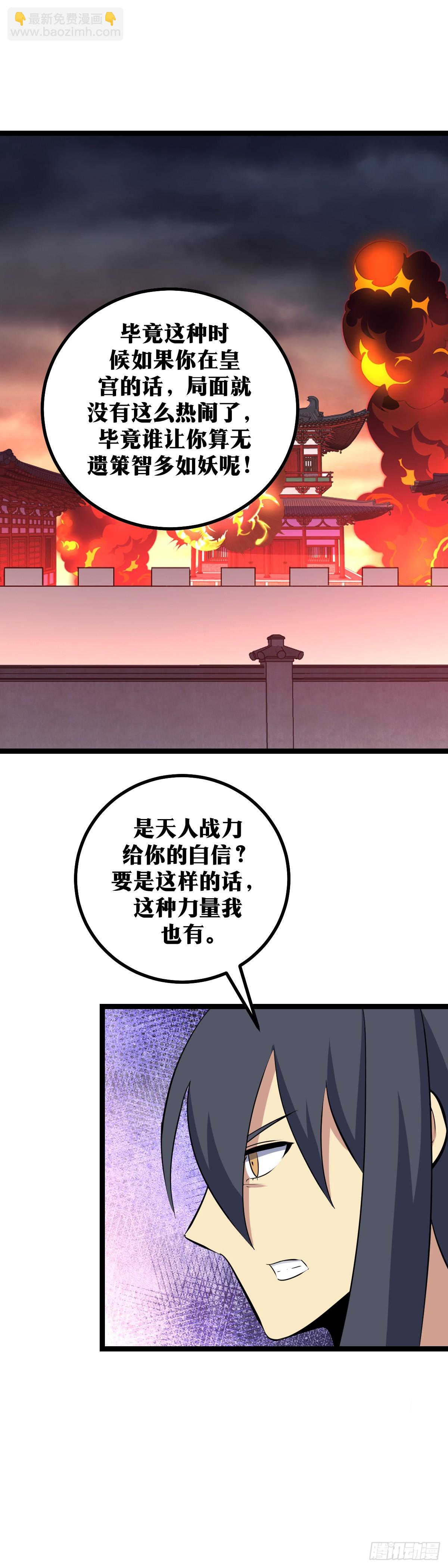🍘我在异界当教父 422-这种力量我也有 第3页