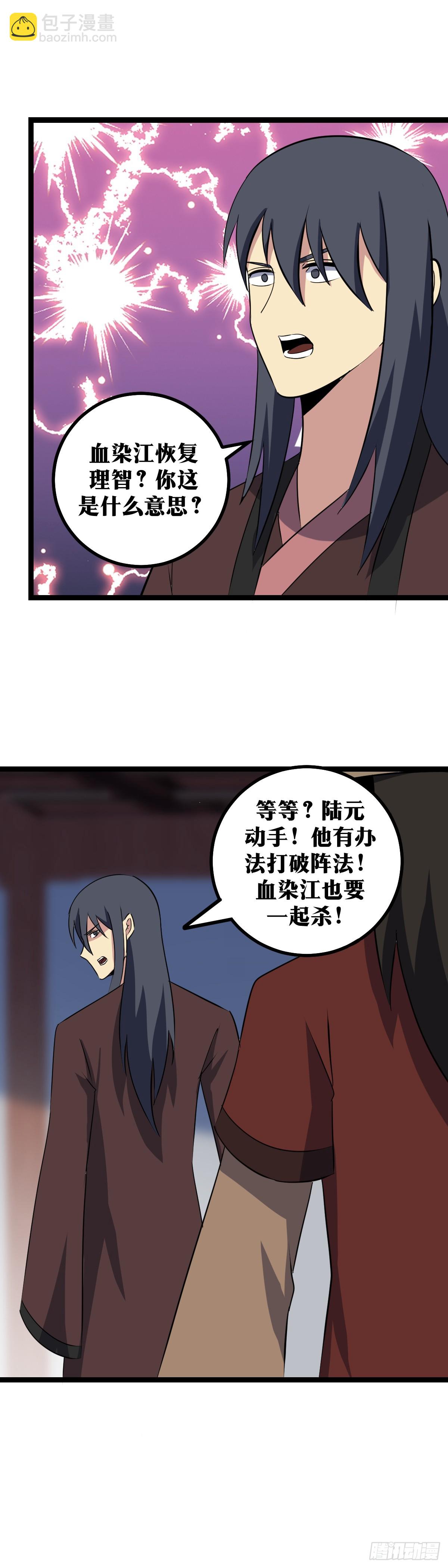 🍘我在异界当教父 422-这种力量我也有 第7页