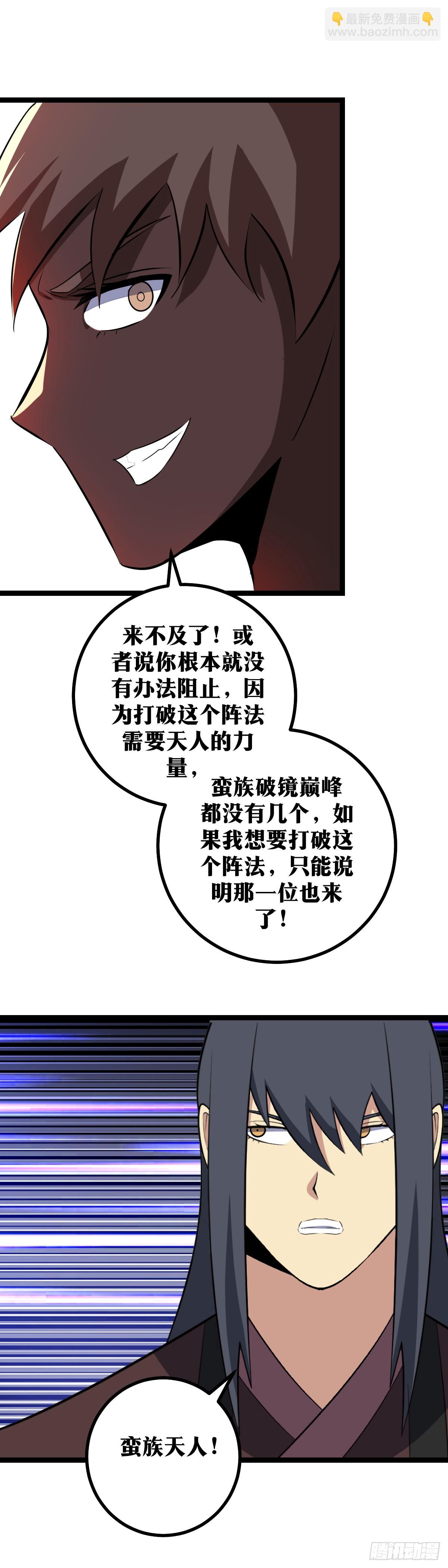 🍘我在异界当教父 422-这种力量我也有 第8页