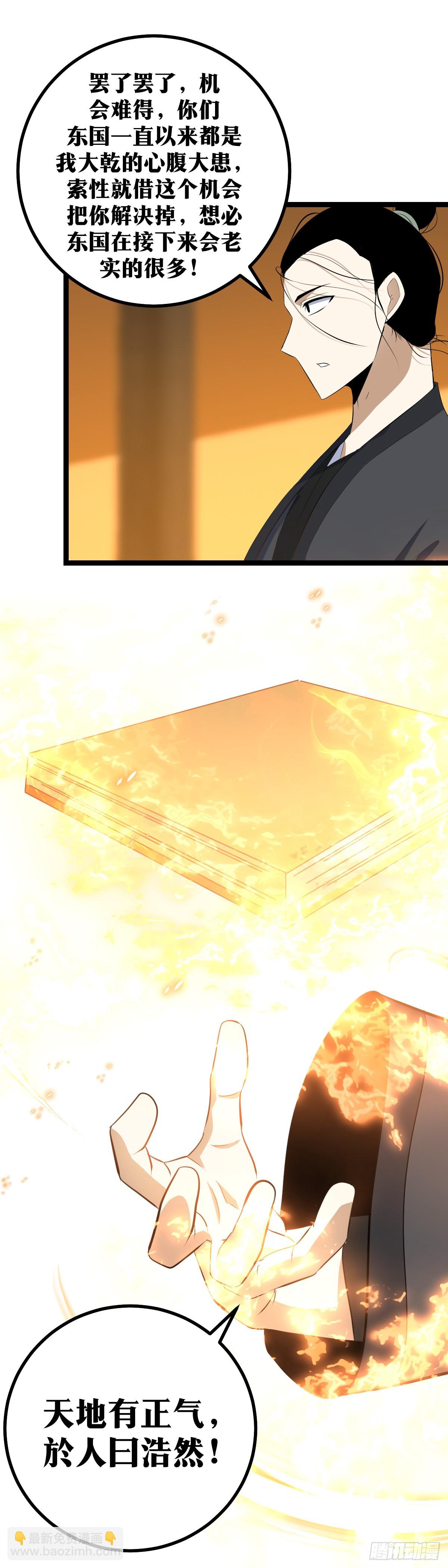 🍘我在异界当教父 424-现在认怂是不是晚了一点 第12页